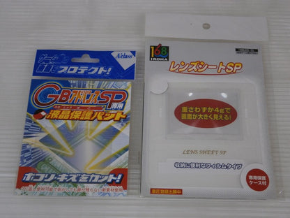 Unused Advance SP Lens Sheet and LCD Protective Pad Set GBA