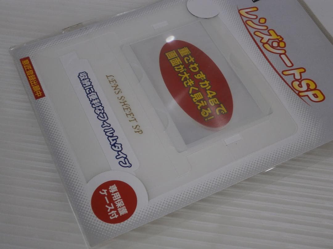 Unused Advance SP Lens Sheet and LCD Protective Pad Set GBA