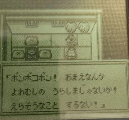 [Save/Load Confirmed] Momotarou Densetsu Gaiden Game Boy