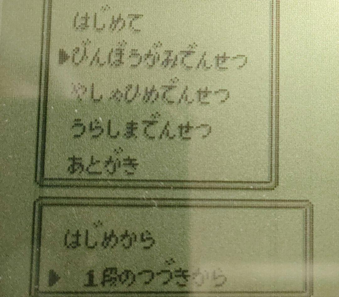 [Save/Load Confirmed] Momotarou Densetsu Gaiden Game Boy