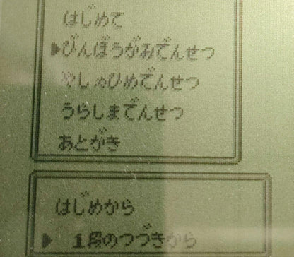 [Save/Load Confirmed] Momotarou Densetsu Gaiden Game Boy