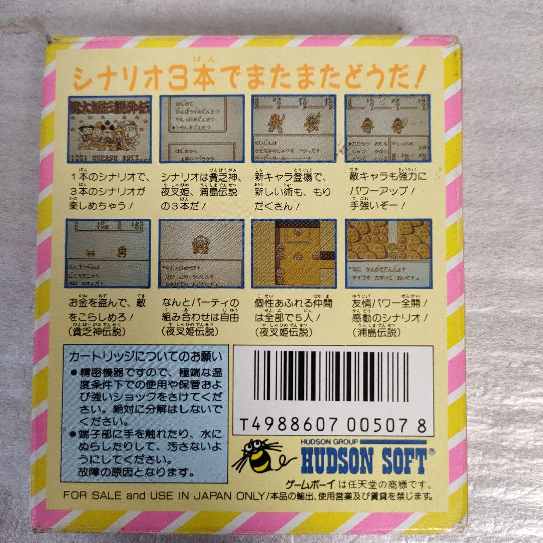 [Save/Load Confirmed] Momotarou Densetsu Gaiden Game Boy