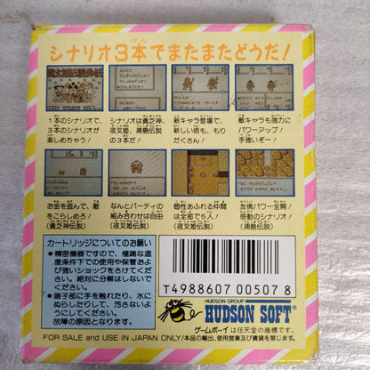 [Save/Load Confirmed] Momotarou Densetsu Gaiden Game Boy
