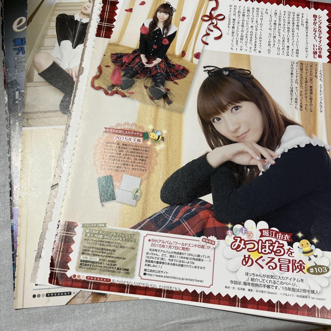 Yui Horie Clip Collection