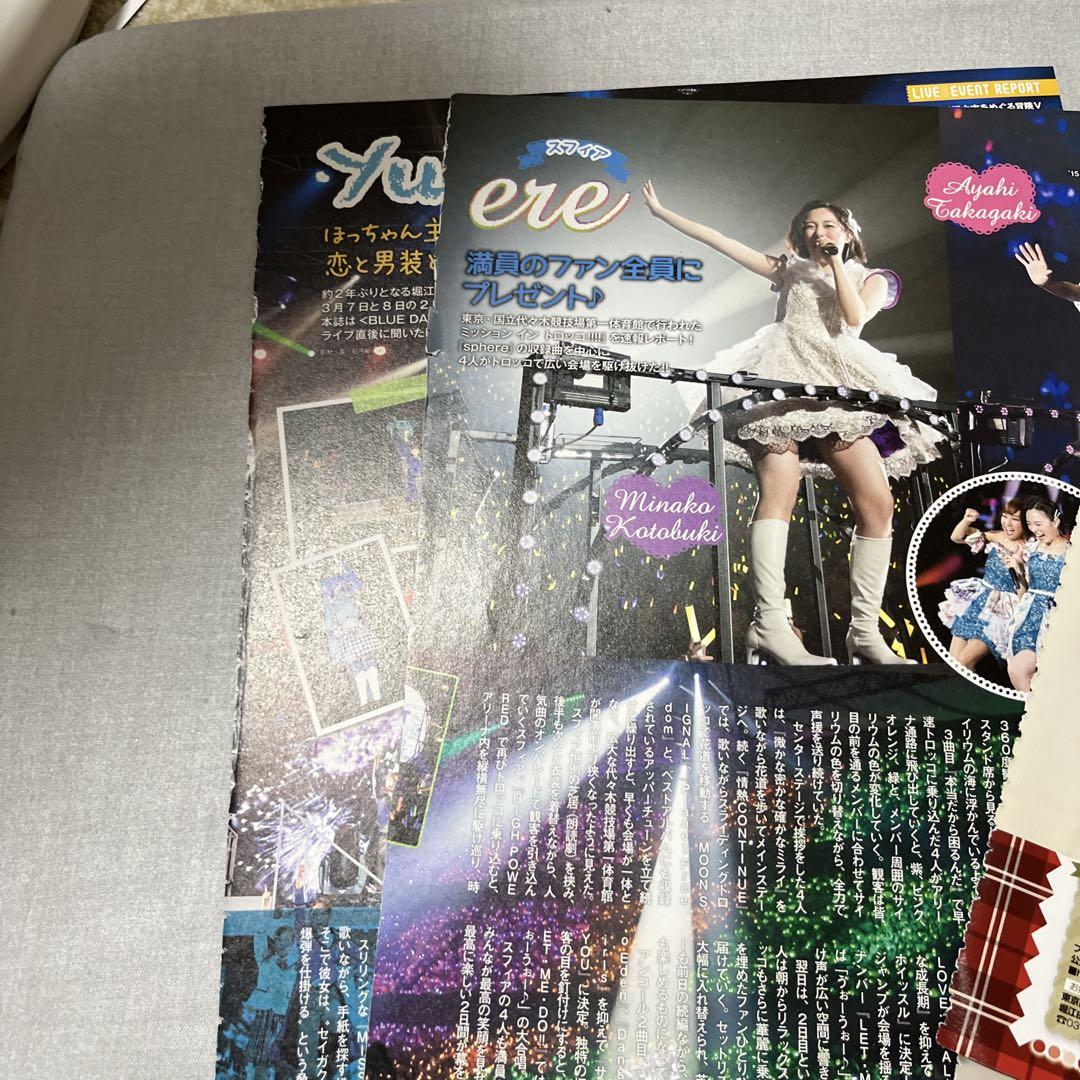 Yui Horie Clip Collection