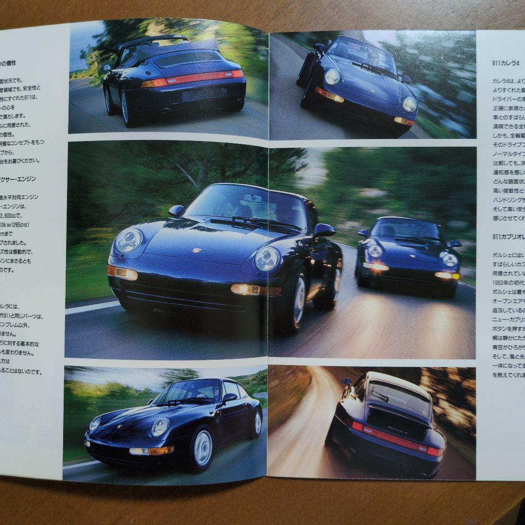 Porsche 911 Catalog 1996 Porsche