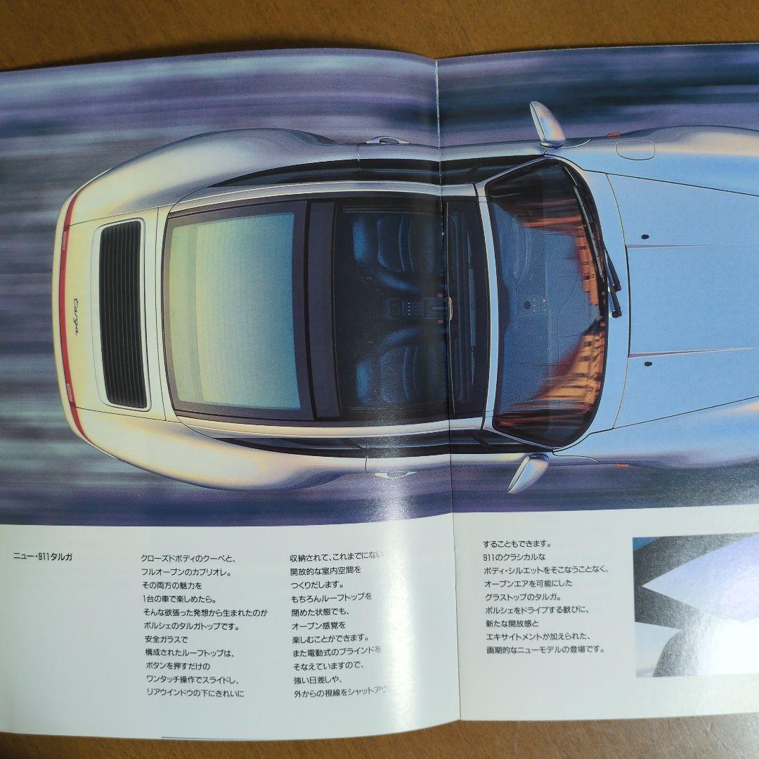 Porsche 911 Catalog 1996 Porsche