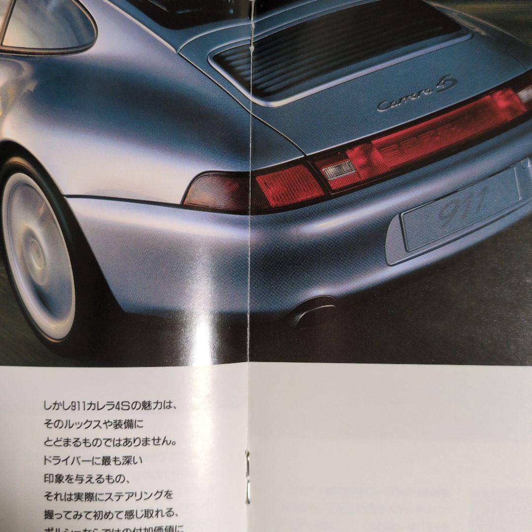 Porsche 911 Catalog 1996 Porsche