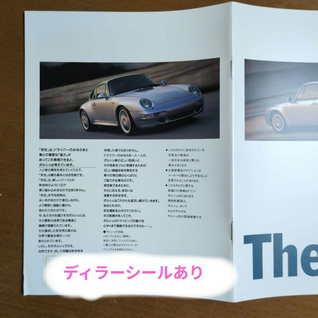 Porsche 911 Catalog 1996 Porsche