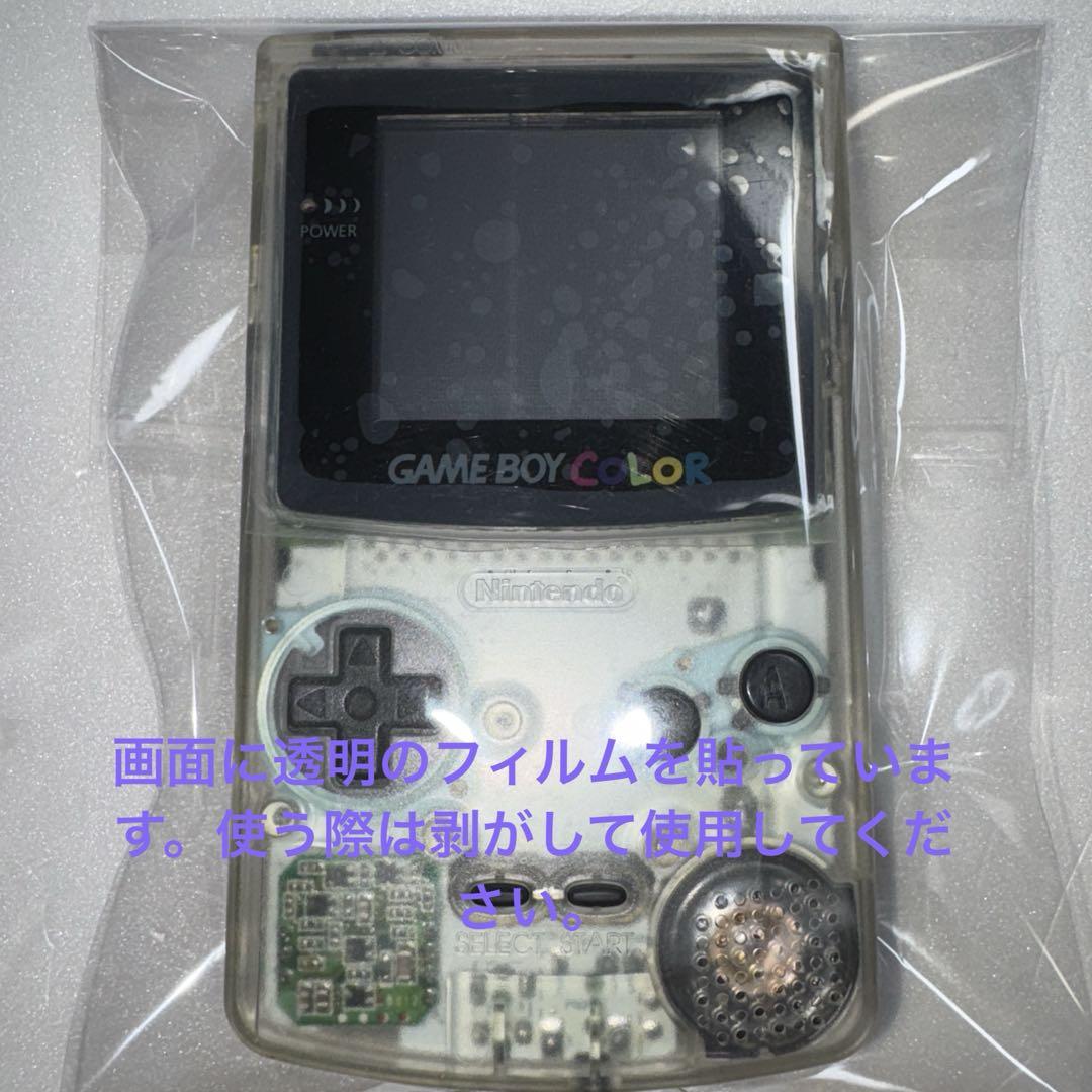 High-quality Game Boy Color Console Body Nintendo