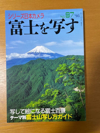Capturing Fuji, a Japanese Camera Series