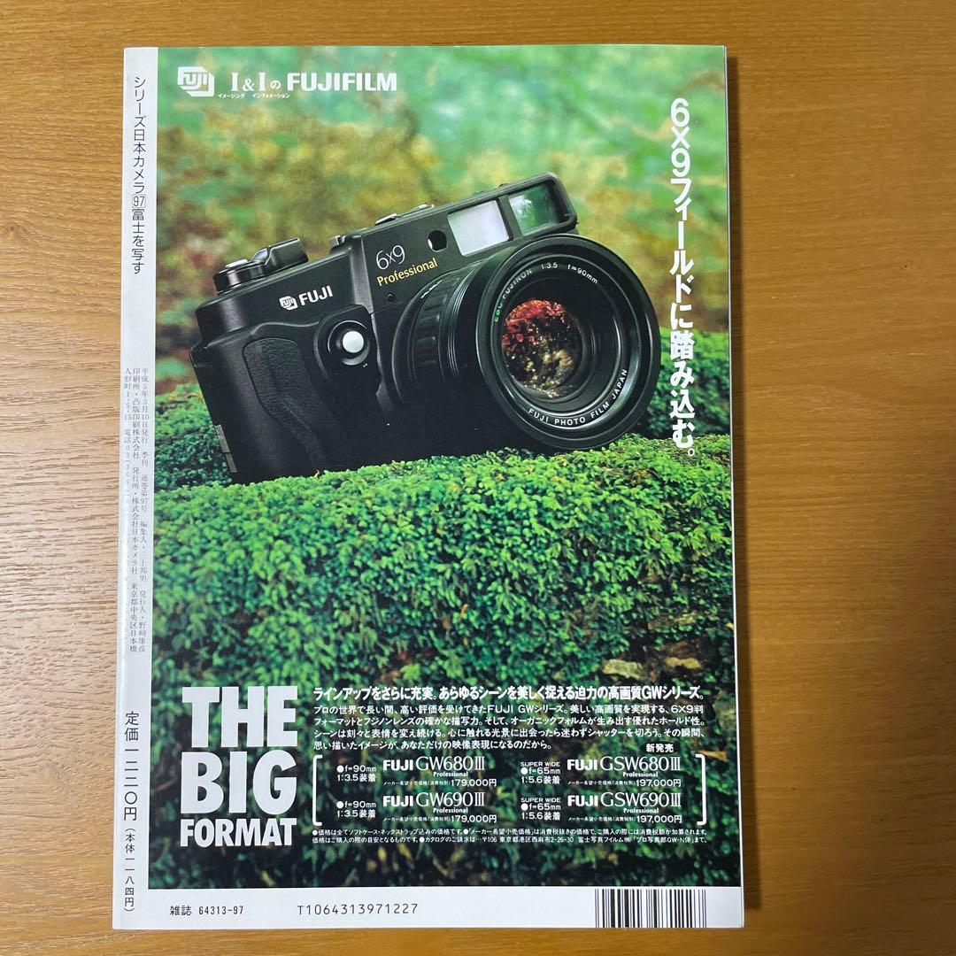 Capturing Fuji, a Japanese Camera Series