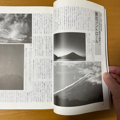 Capturing Fuji, a Japanese Camera Series