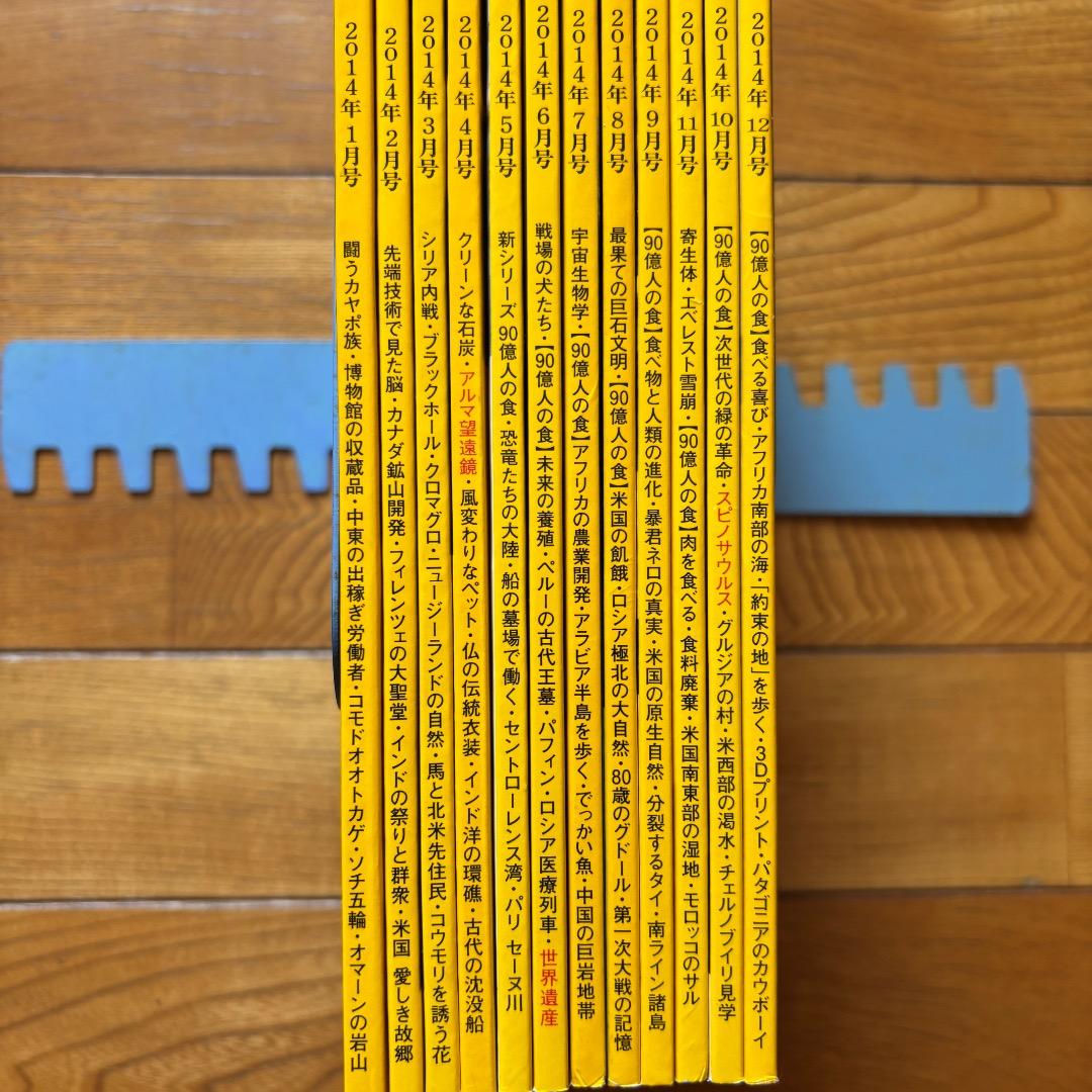 National Geographic 2014 January-December Set of 12 Issues