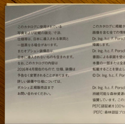 Porsche Cayenne Official Catalog 2016 Unused