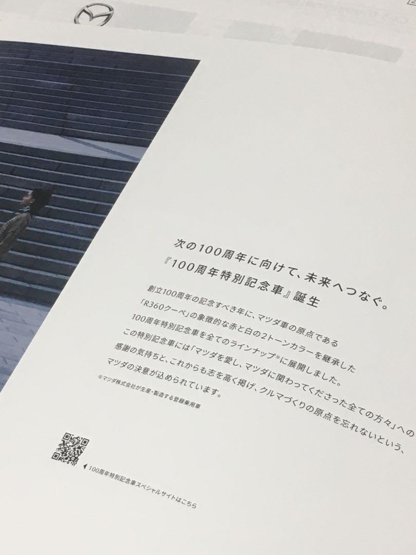 Mazda CX-5 Comparison Catalog Set!