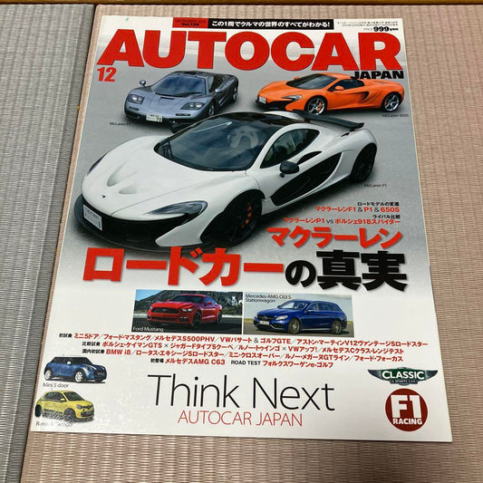 AUTOCAR JAPAN December 2014 Issue