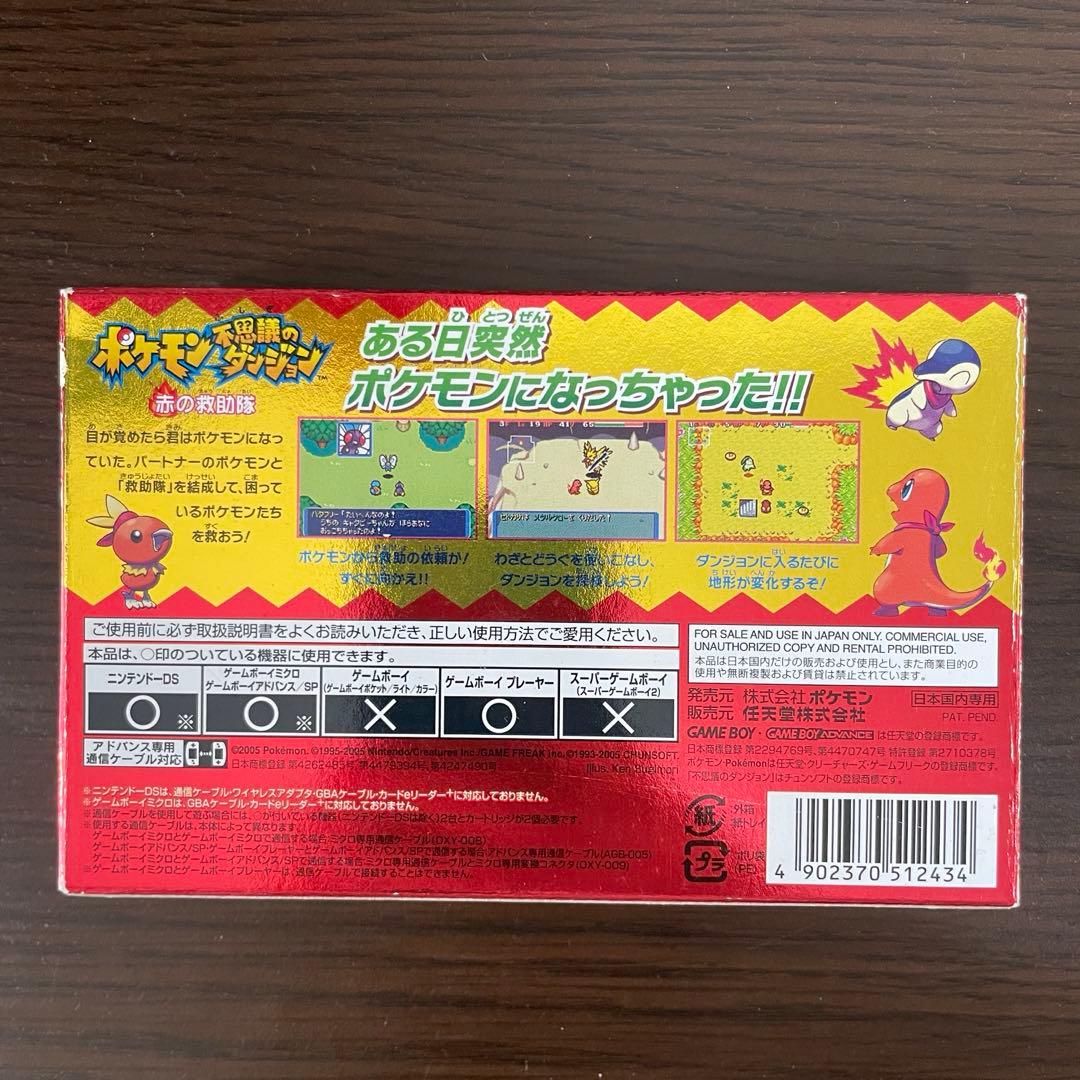 Pokémon Mystery Dungeons: Rescue Team Red