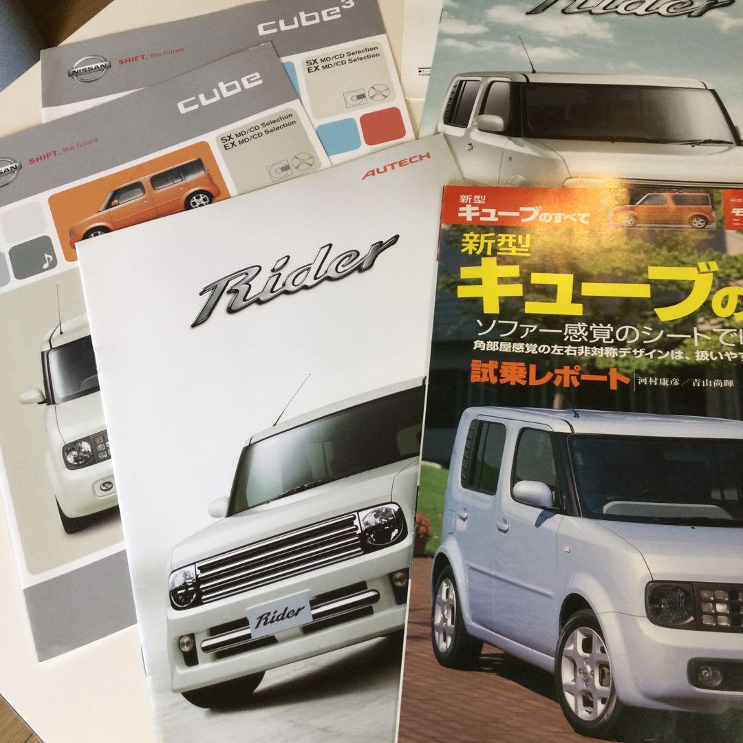 Motor Fan Special Issue: All About the New Cube cube cube3 Nissan Cube