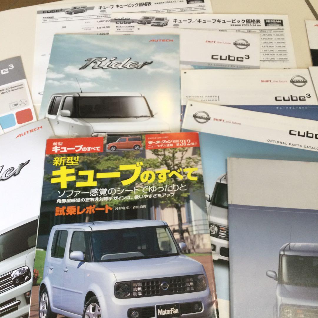 Motor Fan Special Issue: All About the New Cube cube cube3 Nissan Cube