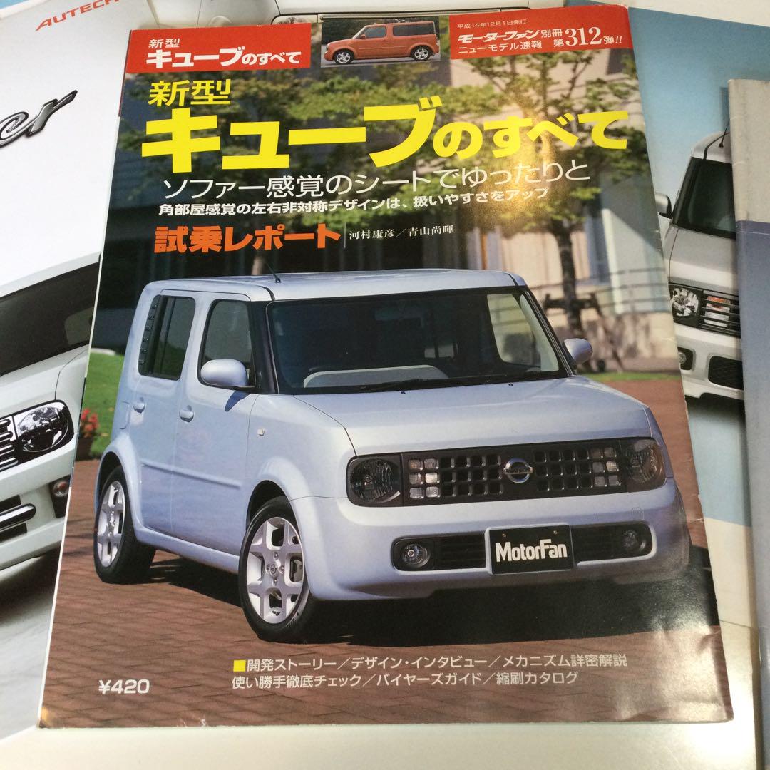 Motor Fan Special Issue: All About the New Cube cube cube3 Nissan Cube
