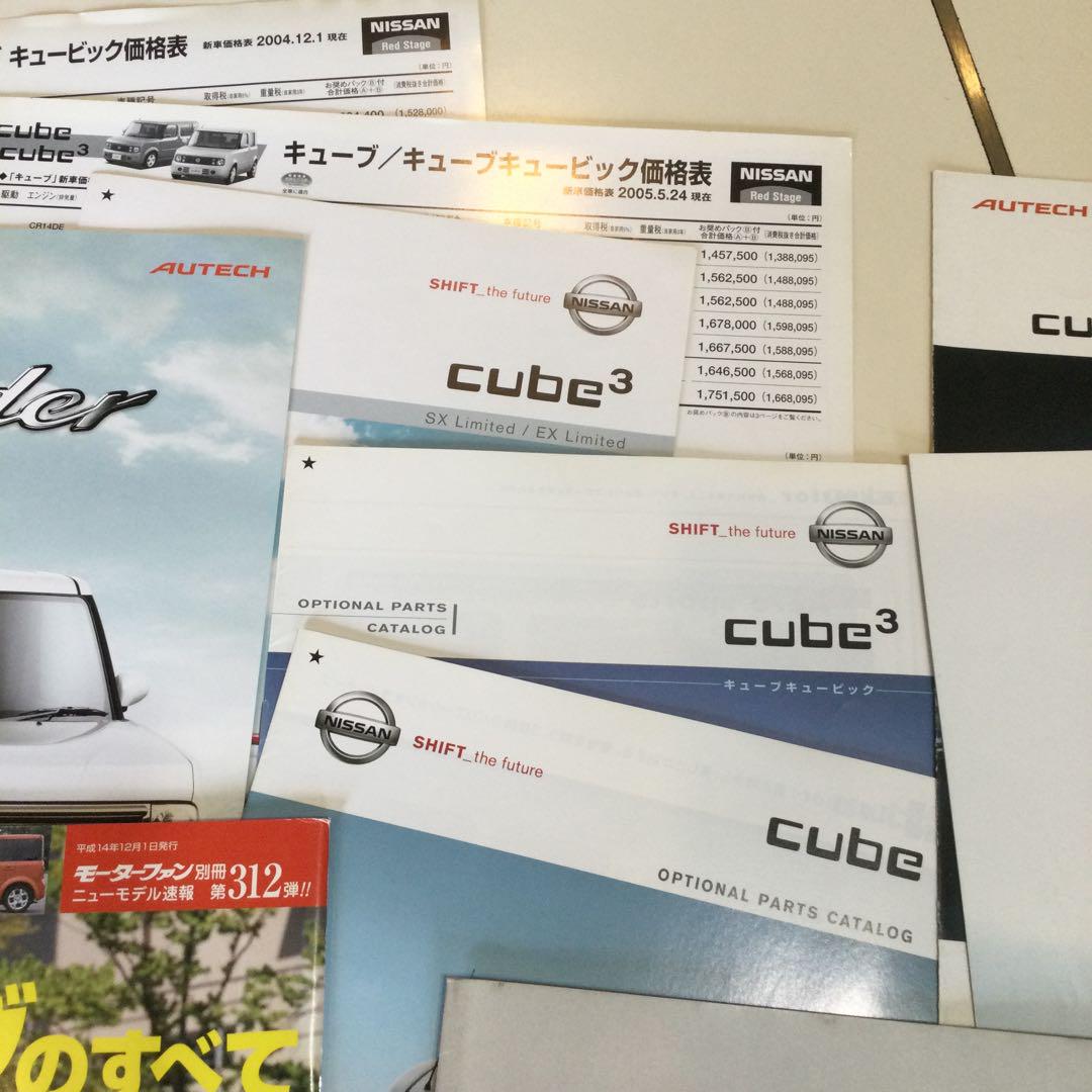 Motor Fan Special Issue: All About the New Cube cube cube3 Nissan Cube