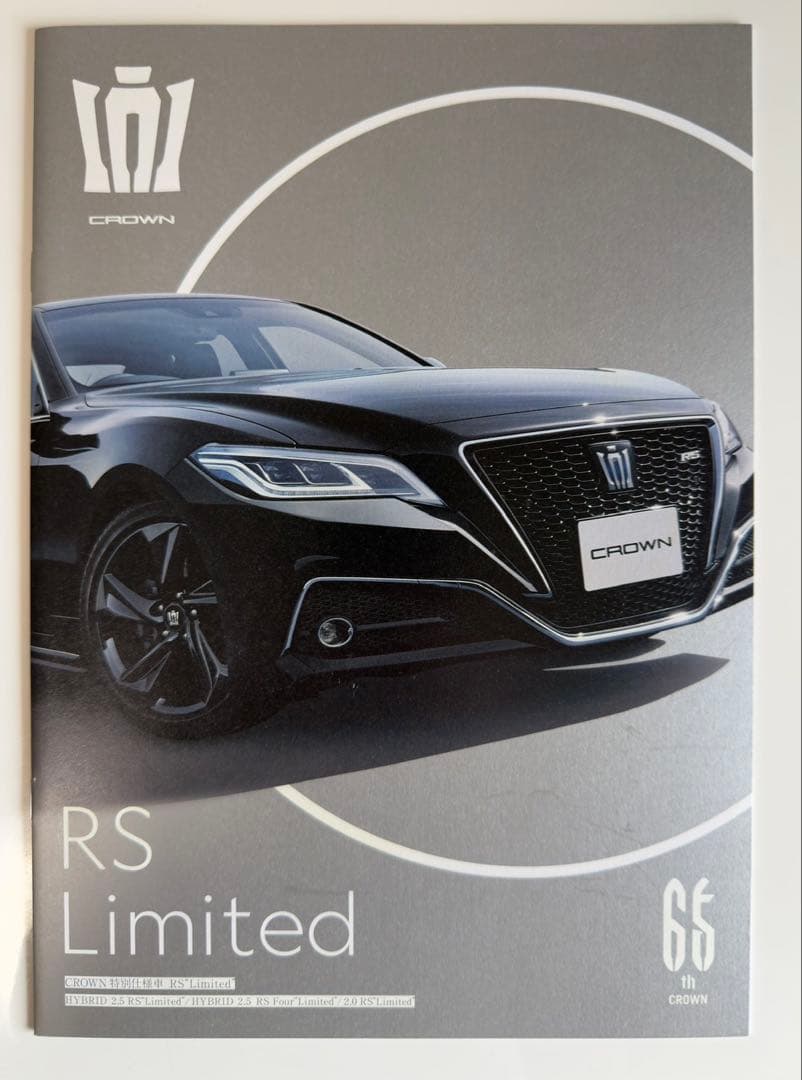 Toyota Crown 220 Catalog Pre-Season+Special Specifications Vehicle/Late Season