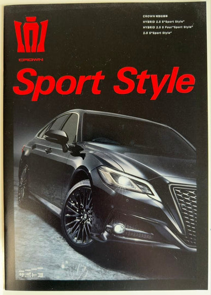 Toyota Crown 220 Catalog Pre-Season+Special Specifications Vehicle/Late Season