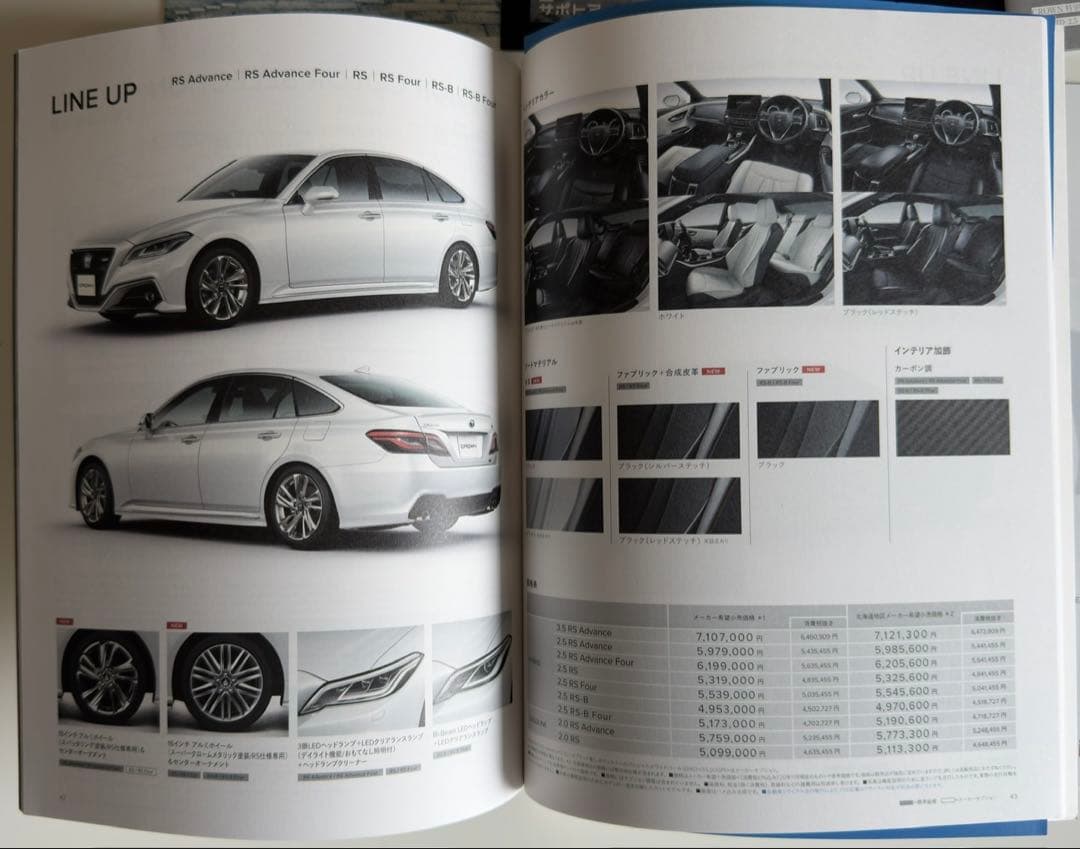 Toyota Crown 220 Catalog Pre-Season+Special Specifications Vehicle/Late Season