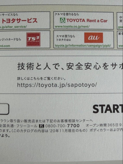 Toyota Crown 220 Catalog Pre-Season+Special Specifications Vehicle/Late Season