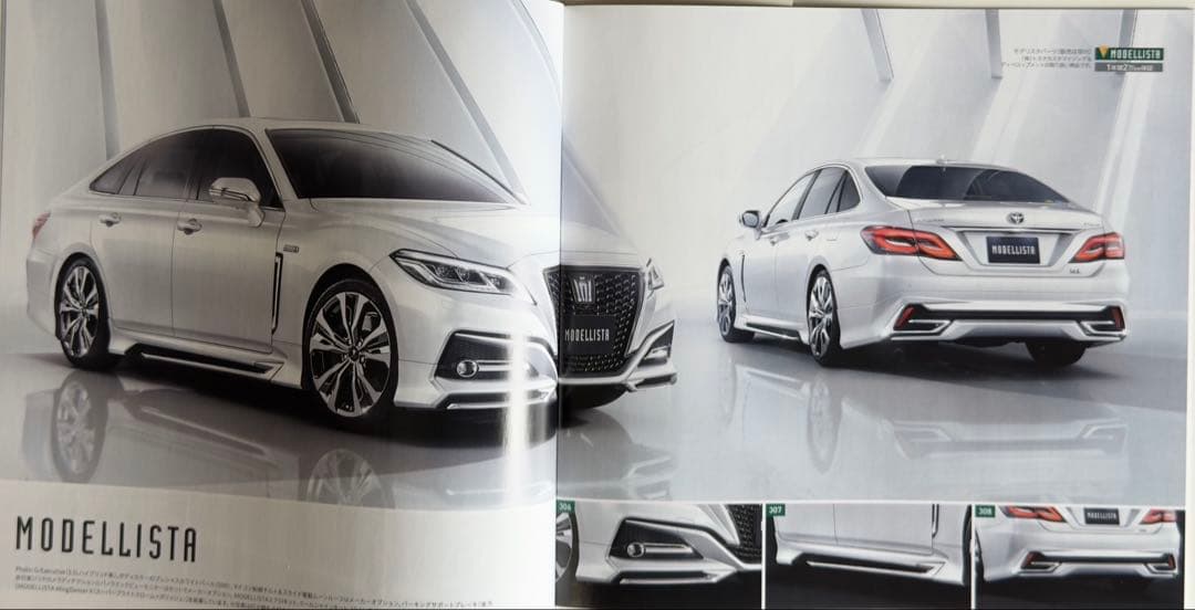 Toyota Crown 220 Catalog Pre-Season+Special Specifications Vehicle/Late Season