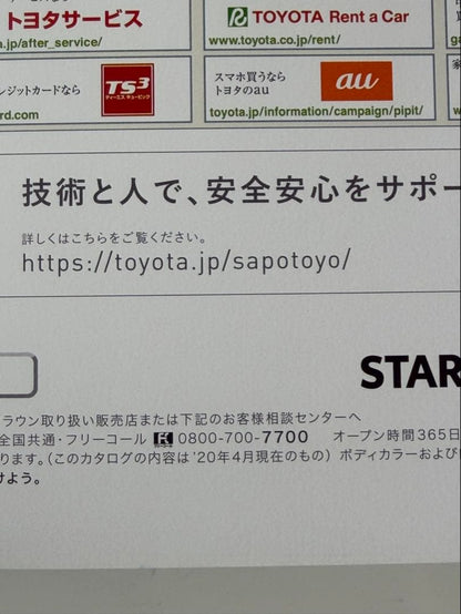 Toyota Crown 220 Catalog Pre-Season+Special Specifications Vehicle/Late Season