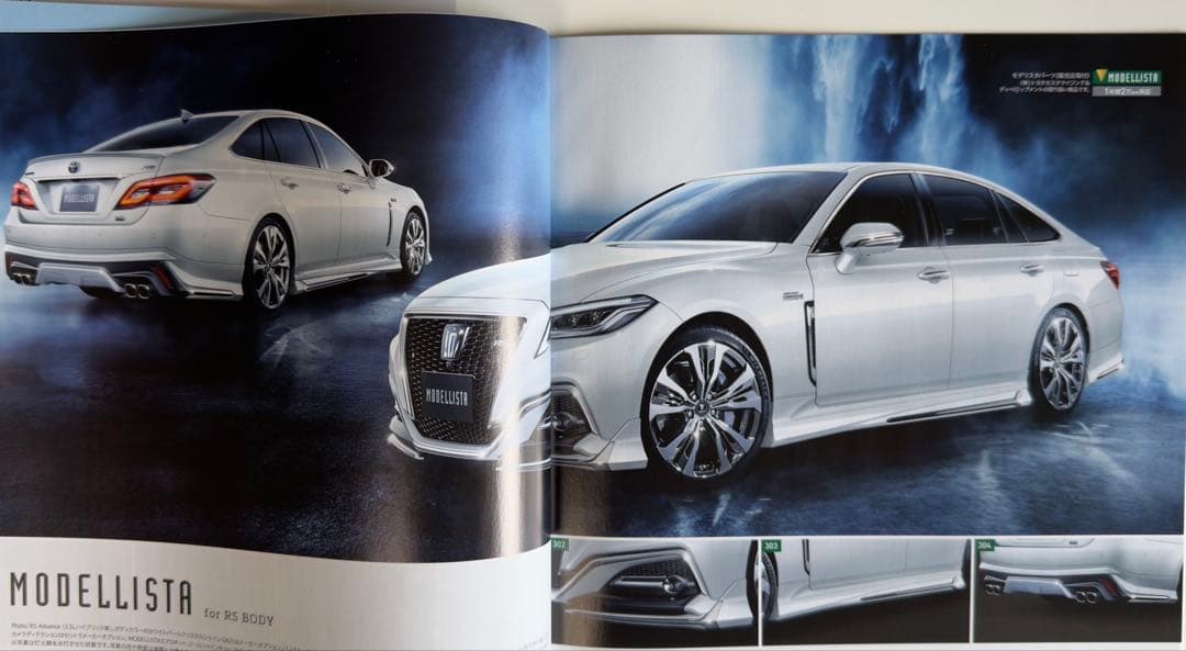 Toyota Crown 220 Catalog Pre-Season+Special Specifications Vehicle/Late Season