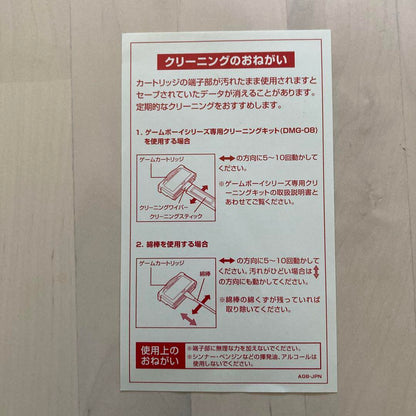 Mother 1+2 Game Boy Advance