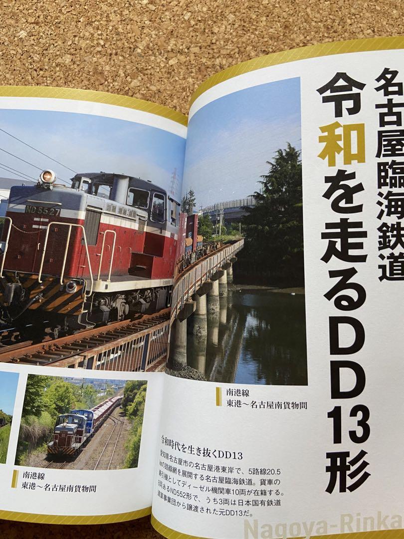 The World of Diesel Locomotives by Kazuhito Makino