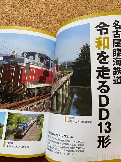 The World of Diesel Locomotives by Kazuhito Makino