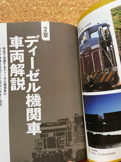 The World of Diesel Locomotives by Kazuhito Makino