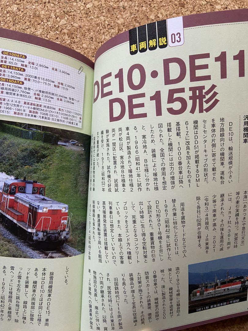 The World of Diesel Locomotives by Kazuhito Makino