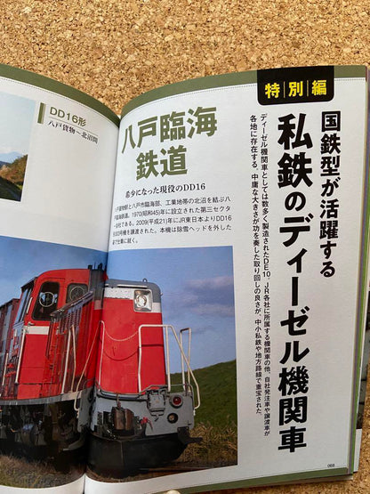 The World of Diesel Locomotives by Kazuhito Makino