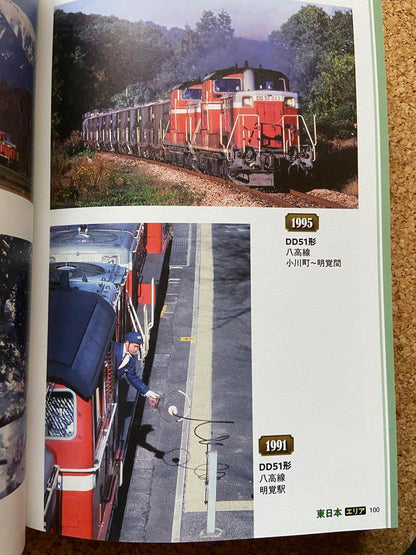 The World of Diesel Locomotives by Kazuhito Makino