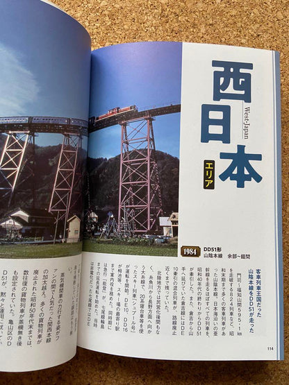 The World of Diesel Locomotives by Kazuhito Makino