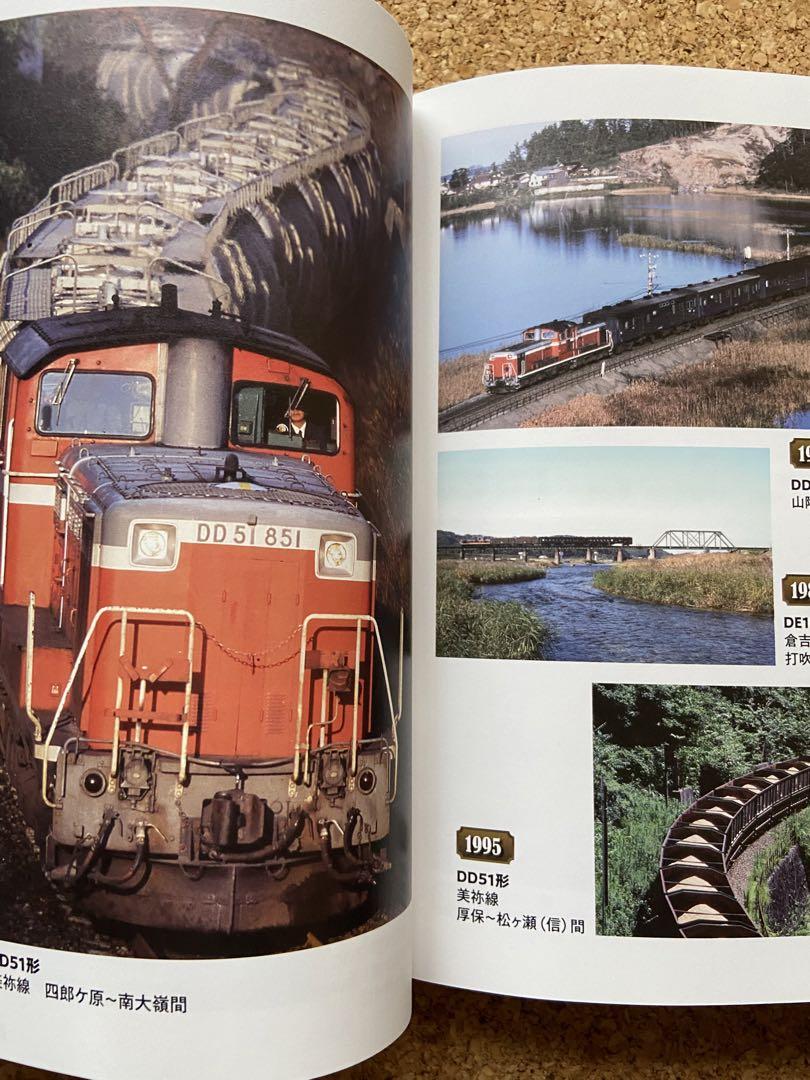 The World of Diesel Locomotives by Kazuhito Makino