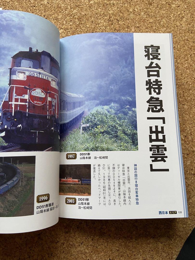 The World of Diesel Locomotives by Kazuhito Makino