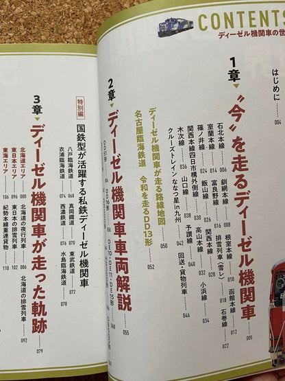 The World of Diesel Locomotives by Kazuhito Makino