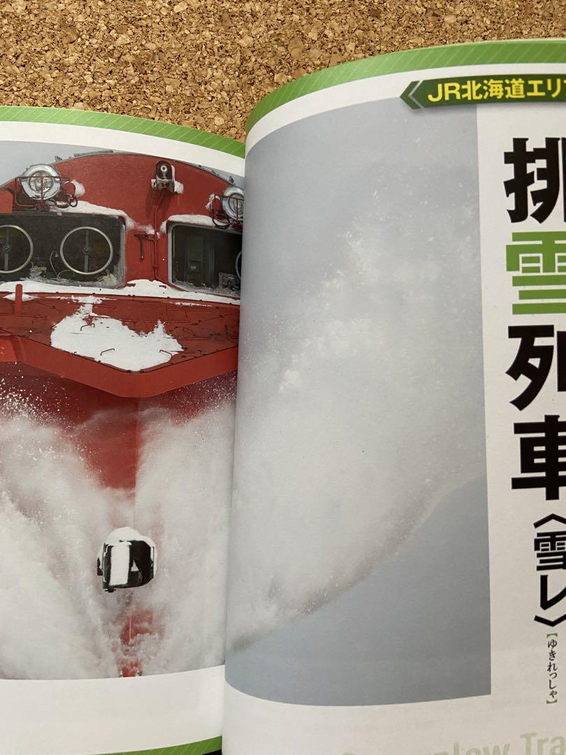 The World of Diesel Locomotives by Kazuhito Makino