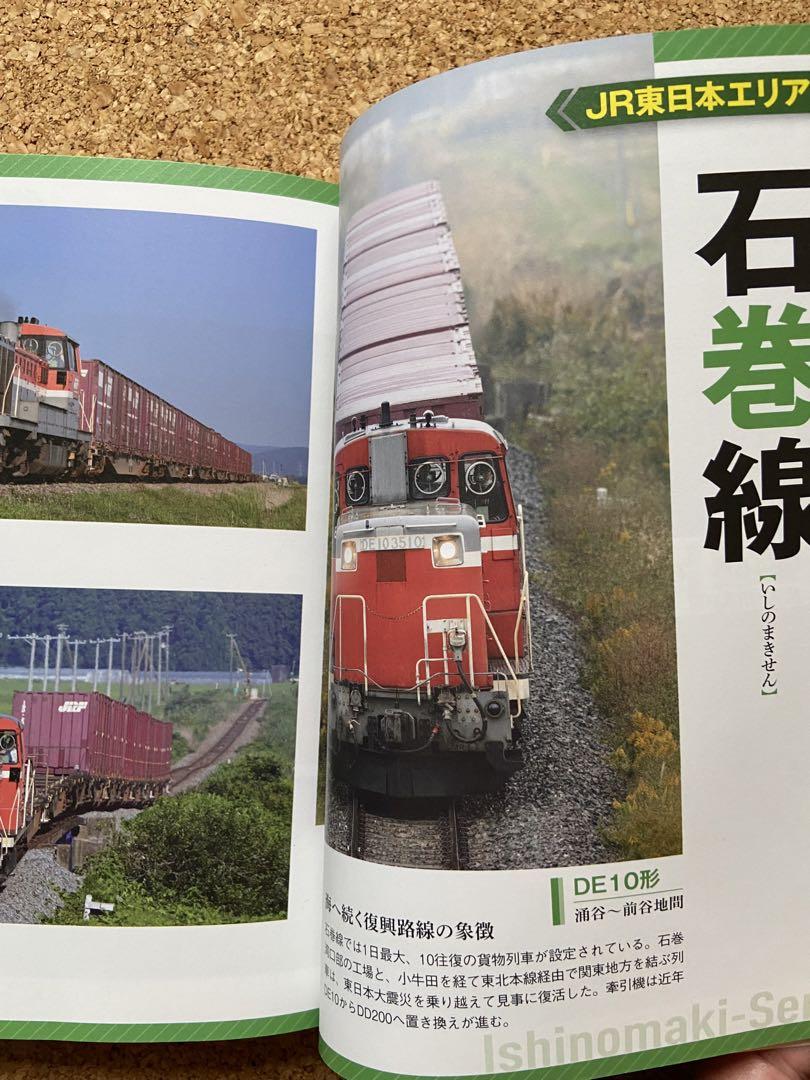 The World of Diesel Locomotives by Kazuhito Makino