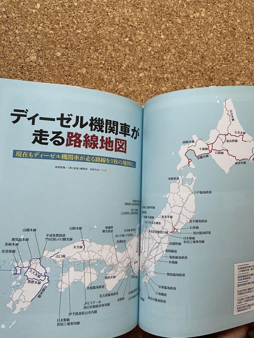 The World of Diesel Locomotives by Kazuhito Makino