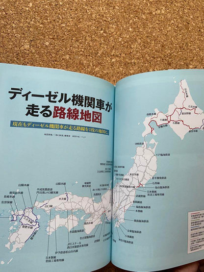 The World of Diesel Locomotives by Kazuhito Makino