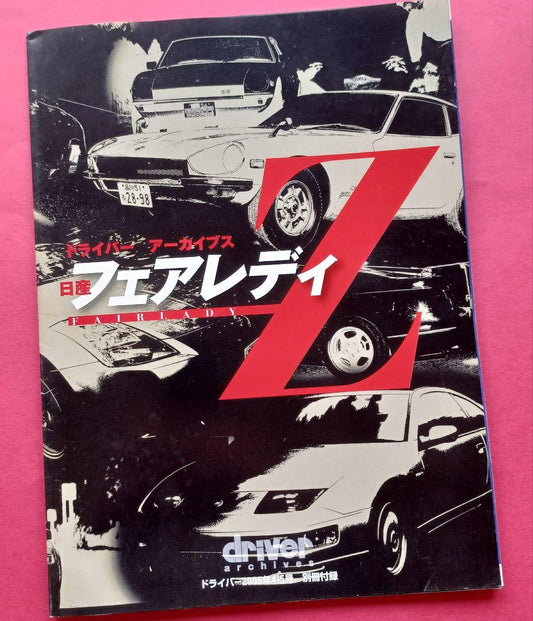 Nissan Fairlady Z "Driver Archives" April-May 2005 Special Edition