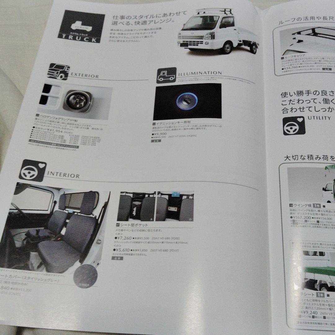 Mazda Scrum Truck Manual Accessories